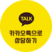 카카오톡