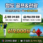 [2026.03] # 중국 골프만 치는 여행은 그만! 청도 골프 3색 라운딩에 관광까지