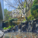 [2026.03] 일본 후쿠오카 골프 여행: 제주항공 2박 3일 항공팩 일정 및 혜택