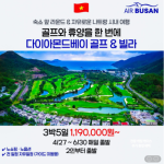 [2026]베트남 나트랑 다이아몬드베이 골프&빌라 갓성비 투어!!
