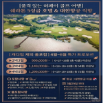 [2026] 중국 합비(허페이) 골프 4~8월 조기 마감 문의 필수!