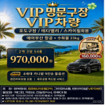 [2026] 명문 골프장과 함께 하는 제주VIP골프 (테디벨리, 롯데스카이힐)