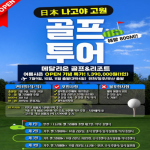[2026] 한여름에도 27도! 해발 800m 시원한 고원골프 여행 추천