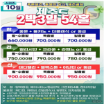 [프리미엄 투어] 푸른제주, 특별한 당신을 위한 골프여행 10월. 2박3일 제주골프