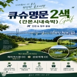 큐슈 명문 2색 (간몬시내숙박) 상품!!