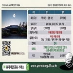 토조노모리CC 분양