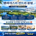 [프리미엄 투어]하노이 명문 옌바이스타 7박8일 특별한 패키지!