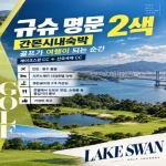 [프리미엄 투어] 큐슈 명문 2색 (간몬시내숙박) 상품!!