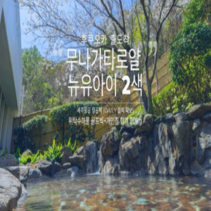 [2026.03] 일본 후쿠오카 골프 여행: 제주항공 2박 3일 항공팩 일정 및 혜택