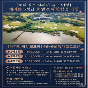 [2026] 중국 합비(허페이) 골프 4~8월 조기 마감 문의 필수!