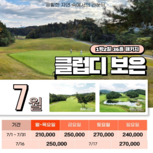 클럽디보은, 클럽디보은CC, 보은골프장, 충북골프장, 충청도골프여행, 클럽디보은패키지, 보은골프패키지, 1박2일골프패키지, 국내골프투어, 골프여행추천, 충북골프투어, 보은골프투어, 클럽디골프장, 골프패키지추천, 여름골프여행, 가을골프여행, 주중골프패키지, 주말골프패키지, 골프장추천, 힐링골프여행, 자연속골프장, 수도권근교골프장, 국내골프패키지, 36홀골프패키지, 골프앤리조트, 충청권골프장, 가성비골프장, 가성비골프패키지, 국내1박2일골프, 골프라운딩추천, 골프여행특가, 골프패키지특가, 보은숙박골프, 클럽디보은숙박패키지, 골프휴가, 국내골프명소, 충북여행, 보은여행, 골프투어특가, 골프장예약, 골프장그린피, 골프패키지예약, 골프동호회추천, 단체골프여행, 커플골프여행, 가족골프여행, 국내골프코스추천, 클럽디보은1박2일, 충북힐링여행, 골프패키지2026