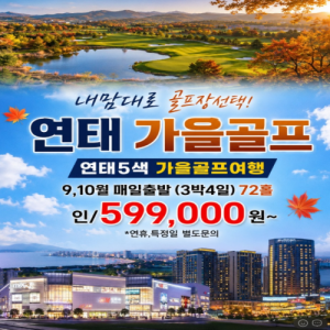 해외골프여행, 마카오여행, 마카오골프, 마카오골프투어, 마카오골프장, 마카오골프패키지, 해외골프패키지, 마카오자유여행, 마카오라운딩, 마카오골프예약마카오CC, 마카오골프앤컨트리클럽, 마카오인터내셔널골프장, 마카오인터내셔널CC, 시저스골프마카오, 코타이스트립골프장, 마카오오픈골프장, 마카오골프장추천, 마카오골프장그린피, 마카오골프장복장, 마카오골프장난이도, 마카오골프장후기, 마카오바다뷰골프장, 마카오야간골프, 마카오골프연습장,마카오골프호텔, 베네시안마카오골프, 갤럭시마카오골프, 마카오카지노골프, 마카오코타이골프숙소, 마카오가성비호텔, 마카오5성급호텔, 마카오수영장호텔, 마카오호캉스골프, 마카오가족여행골프, 마카오골프셔틀, 마카오골프장픽업, 마카오골프장근처숙소, 마카오리조트추천, 마카오럭셔리골프여행,동계해외골프, 겨울마카오골프, 1월마카오날씨, 마카오골프복장, 마카오골프여행적기, 무제한골프여행, 마카오1박2일골프, 마카오2박3일골프, 마카오3박4일골프, 주말마카오골프, 마카오단기골프여행, 마카오직항골프, 마카오비즈니스골프, 마카오커플골프여행, 마카오친목골프,마카오골프비용, 마카오골프여행경비, 마카오그린피가격, 마카오골프캐디피, 마카오골프카트비, 마카오골프장예약방법, 마카오골프여행준비물, 마카오항공권예약, 마카오비자여부, 마카오환전팁, 마카오골프채대여, 마카오골프백항공커버, 마카오골프매너, 마카오골프장팁문화, 마카오현지유심,마카오골프맛집, 마카오에그타르트맛집, 마카오세나도광장관광, 마카오성바오로성당, 마카오야경명소, 마카오쇼핑리스트, 마카오카지노추천, 홍콩마카오골프, 홍콩마카오페리예약, 마카오근교여행, 마카오미슐랭맛집, 마카오포르투갈음식, 마카오스파마사지, 마카오사우나추천, 마카오골프뒤풀이장소,마카오골프혼자여행, 마카오1인라운딩가능한곳, 마카오노캐디골프장, 마카오골프레슨여행, 마카오골프용품쇼핑, 마카오골프장드레스코드, 마카오골프장셔틀버스시간표, 마카오공항근처골프장, 마카오타이파골프장, 마카오콜로안골프장