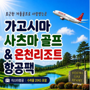 해외골프여행, 마카오여행, 마카오골프, 마카오골프투어, 마카오골프장, 마카오골프패키지, 해외골프패키지, 마카오자유여행, 마카오라운딩, 마카오골프예약마카오CC, 마카오골프앤컨트리클럽, 마카오인터내셔널골프장, 마카오인터내셔널CC, 시저스골프마카오, 코타이스트립골프장, 마카오오픈골프장, 마카오골프장추천, 마카오골프장그린피, 마카오골프장복장, 마카오골프장난이도, 마카오골프장후기, 마카오바다뷰골프장, 마카오야간골프, 마카오골프연습장,마카오골프호텔, 베네시안마카오골프, 갤럭시마카오골프, 마카오카지노골프, 마카오코타이골프숙소, 마카오가성비호텔, 마카오5성급호텔, 마카오수영장호텔, 마카오호캉스골프, 마카오가족여행골프, 마카오골프셔틀, 마카오골프장픽업, 마카오골프장근처숙소, 마카오리조트추천, 마카오럭셔리골프여행,동계해외골프, 겨울마카오골프, 1월마카오날씨, 마카오골프복장, 마카오골프여행적기, 무제한골프여행, 마카오1박2일골프, 마카오2박3일골프, 마카오3박4일골프, 주말마카오골프, 마카오단기골프여행, 마카오직항골프, 마카오비즈니스골프, 마카오커플골프여행, 마카오친목골프,마카오골프비용, 마카오골프여행경비, 마카오그린피가격, 마카오골프캐디피, 마카오골프카트비, 마카오골프장예약방법, 마카오골프여행준비물, 마카오항공권예약, 마카오비자여부, 마카오환전팁, 마카오골프채대여, 마카오골프백항공커버, 마카오골프매너, 마카오골프장팁문화, 마카오현지유심,마카오골프맛집, 마카오에그타르트맛집, 마카오세나도광장관광, 마카오성바오로성당, 마카오야경명소, 마카오쇼핑리스트, 마카오카지노추천, 홍콩마카오골프, 홍콩마카오페리예약, 마카오근교여행, 마카오미슐랭맛집, 마카오포르투갈음식, 마카오스파마사지, 마카오사우나추천, 마카오골프뒤풀이장소,마카오골프혼자여행, 마카오1인라운딩가능한곳, 마카오노캐디골프장, 마카오골프레슨여행, 마카오골프용품쇼핑, 마카오골프장드레스코드, 마카오골프장셔틀버스시간표, 마카오공항근처골프장, 마카오타이파골프장, 마카오콜로안골프장