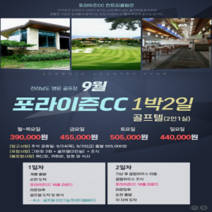 국내골프투어, 1박2일골프, 골프패키지, 명문골프장추천, 골프리조트, 수도권근교골프, 강원도골프패키지, 제주도골프여행, 전라도골프투어, 경상도골프장, 골프회원권가격, 골프장시세, 가성비골프패키지, 럭셔리골프투어, 라운딩예약, 골프부킹, 2인라운딩패키지, 4인골프투어, 부부골프여행, 커플골프패키지, 골프동호회추천, 골프장날씨, 골프웨어트렌드, 드라이버추천, 골프아이언비교, 골프장조식, 골프텔추천, 무제한골프패키지, 주말골프예약, 평일골프할인, 골프투어비용, 국내골프장순위, 퍼블릭골프장, 회원제골프장, 골프레슨, 골프스윙교정, 야간라운딩, 여름골프투어, 가을골프패키지, 겨울골프여행, 봄라운딩준비, 골프거리측정기, 골프백추천, 골프공순위, 골프용품리뷰, 골프장맛집, 컨트리클럽예약, 골프여행후기, 골프투어특가, 프리미엄골프투어