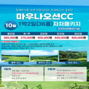 국내골프투어, 1박2일골프, 골프패키지, 명문골프장추천, 골프리조트, 수도권근교골프, 강원도골프패키지, 제주도골프여행, 전라도골프투어, 경상도골프장, 골프회원권가격, 골프장시세, 가성비골프패키지, 럭셔리골프투어, 라운딩예약, 골프부킹, 2인라운딩패키지, 4인골프투어, 부부골프여행, 커플골프패키지, 골프동호회추천, 골프장날씨, 골프웨어트렌드, 드라이버추천, 골프아이언비교, 골프장조식, 골프텔추천, 무제한골프패키지, 주말골프예약, 평일골프할인, 골프투어비용, 국내골프장순위, 퍼블릭골프장, 회원제골프장, 골프레슨, 골프스윙교정, 야간라운딩, 여름골프투어, 가을골프패키지, 겨울골프여행, 봄라운딩준비, 골프거리측정기, 골프백추천, 골프공순위, 골프용품리뷰, 골프장맛집, 컨트리클럽예약, 골프여행후기, 골프투어특가, 프리미엄골프투어