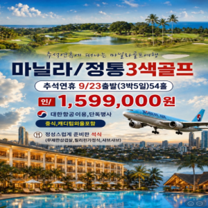 해외골프여행, 마카오여행, 마카오골프, 마카오골프투어, 마카오골프장, 마카오골프패키지, 해외골프패키지, 마카오자유여행, 마카오라운딩, 마카오골프예약마카오CC, 마카오골프앤컨트리클럽, 마카오인터내셔널골프장, 마카오인터내셔널CC, 시저스골프마카오, 코타이스트립골프장, 마카오오픈골프장, 마카오골프장추천, 마카오골프장그린피, 마카오골프장복장, 마카오골프장난이도, 마카오골프장후기, 마카오바다뷰골프장, 마카오야간골프, 마카오골프연습장,마카오골프호텔, 베네시안마카오골프, 갤럭시마카오골프, 마카오카지노골프, 마카오코타이골프숙소, 마카오가성비호텔, 마카오5성급호텔, 마카오수영장호텔, 마카오호캉스골프, 마카오가족여행골프, 마카오골프셔틀, 마카오골프장픽업, 마카오골프장근처숙소, 마카오리조트추천, 마카오럭셔리골프여행,동계해외골프, 겨울마카오골프, 1월마카오날씨, 마카오골프복장, 마카오골프여행적기, 무제한골프여행, 마카오1박2일골프, 마카오2박3일골프, 마카오3박4일골프, 주말마카오골프, 마카오단기골프여행, 마카오직항골프, 마카오비즈니스골프, 마카오커플골프여행, 마카오친목골프,마카오골프비용, 마카오골프여행경비, 마카오그린피가격, 마카오골프캐디피, 마카오골프카트비, 마카오골프장예약방법, 마카오골프여행준비물, 마카오항공권예약, 마카오비자여부, 마카오환전팁, 마카오골프채대여, 마카오골프백항공커버, 마카오골프매너, 마카오골프장팁문화, 마카오현지유심,마카오골프맛집, 마카오에그타르트맛집, 마카오세나도광장관광, 마카오성바오로성당, 마카오야경명소, 마카오쇼핑리스트, 마카오카지노추천, 홍콩마카오골프, 홍콩마카오페리예약, 마카오근교여행, 마카오미슐랭맛집, 마카오포르투갈음식, 마카오스파마사지, 마카오사우나추천, 마카오골프뒤풀이장소,마카오골프혼자여행, 마카오1인라운딩가능한곳, 마카오노캐디골프장, 마카오골프레슨여행, 마카오골프용품쇼핑, 마카오골프장드레스코드, 마카오골프장셔틀버스시간표, 마카오공항근처골프장, 마카오타이파골프장, 마카오콜로안골프장