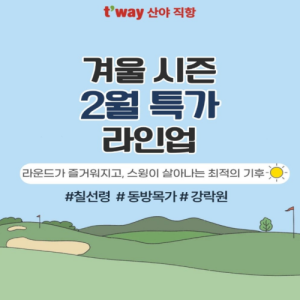 [중국]#하이난골프 #산야골프 #칠선령국제CC #칠선령온천CC #동방목가CC #강락원CC