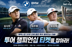 [프리미엄 뉴스] 김시우·김주형·임성재 BMW 챔피언십 출격! 페덱스컵 30위·투어 챔피언십 진출 가능성 총정리