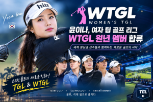 [프리미엄 골프 뉴스] 이나 WTGL 원년 멤버 합류! 여자 팀 골프 리그 WTGL·TGL 스크린 골프 대회 특징과 전망